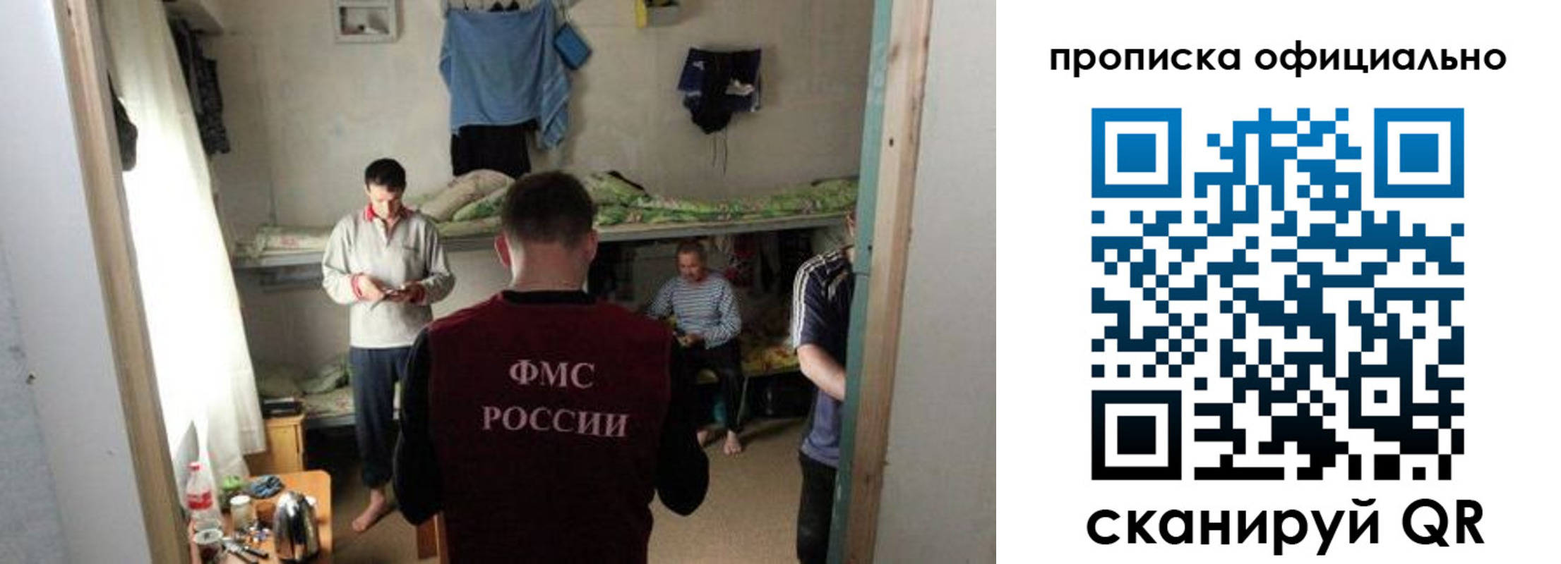 временная регистрация гарантия в Петровске