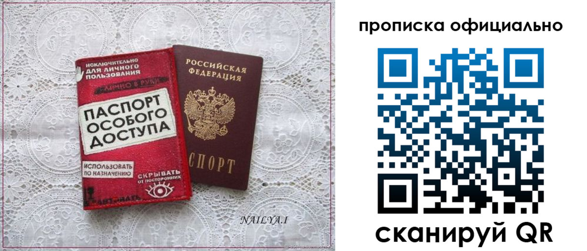 прописка для работы в Петровске
